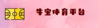 牛宝体育(NBSPORTS)官方网站 - 官方正版授权，安全可靠首选